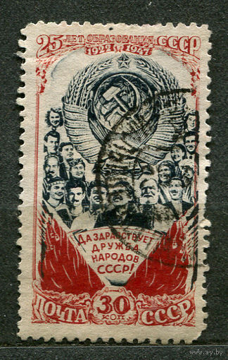 25 лет образования СССР. 1948