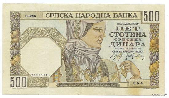 Сербия, 500 динар 1941 год.