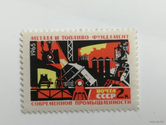 1965 СССР. Материально-техническая база коммунизма