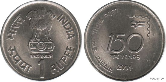 Индия 1 рупия 2004 150 лет почте