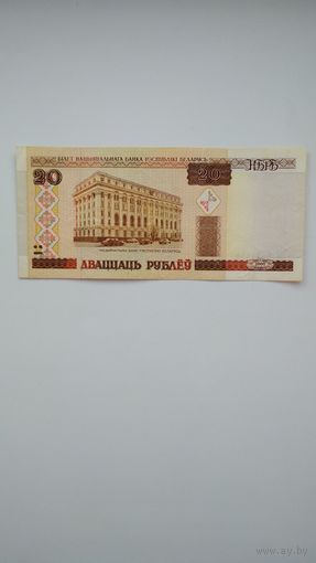 20 рублей 2000г. Серия Чб.