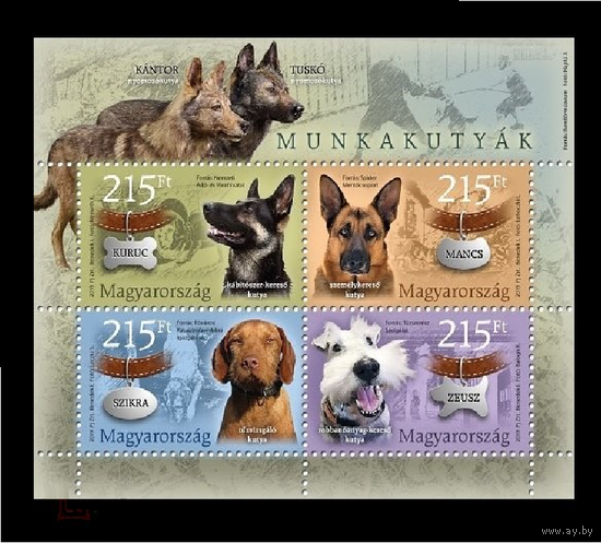 2019 Венгрия 6058-6061 Фауна. Служебные собаки **//ОБ