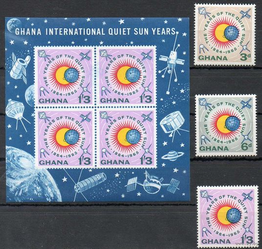 Годы спокойного Солнца Гана 1964 год серия из 3-х марок и 1 блока
