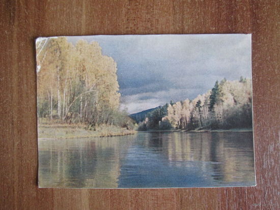 Почтовая открытка..1950г.