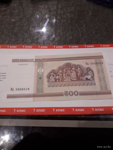 РБ 500 рублей 2000 года серия Кд