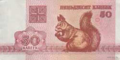 Набор банкнот Беларуси, изъятые из обращения 1992 г. выпуска.(Звери)