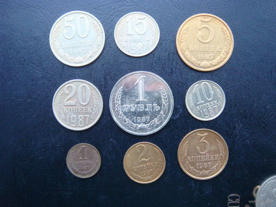 1 рубль 1987 +50.20.15.10.5.3.2.1 копейки