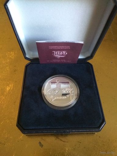 Памятная монета "Дискобол", посвященная Олимпийским играм в Сиднее. 20 рублей серебро. Футляр в подарок.