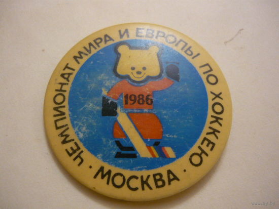 Чемпионат мира и Европы по хоккею .Москва 1986