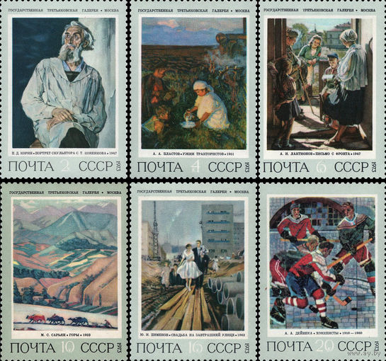 Советская живопись СССР 1973 год (4260-4265) серия из 6 марок