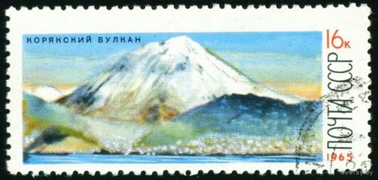 Вулканы Камчатки СССР 1965 год 1 марка