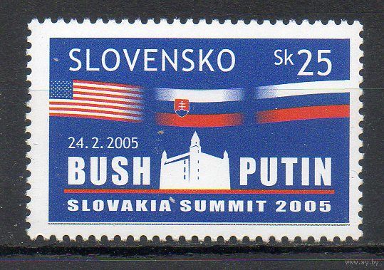 Российско-американская встреча Словакия 2005 год серия из 1 марки