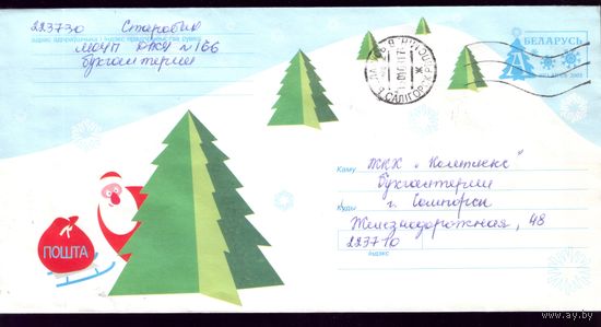 2002 год Дед Мороз Почта