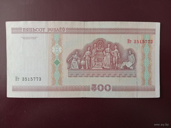 500 рублей 2000 год (серия Нт)