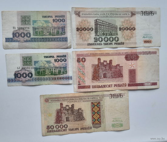 Лот банкнот Беларусь 1992-2000 гг.