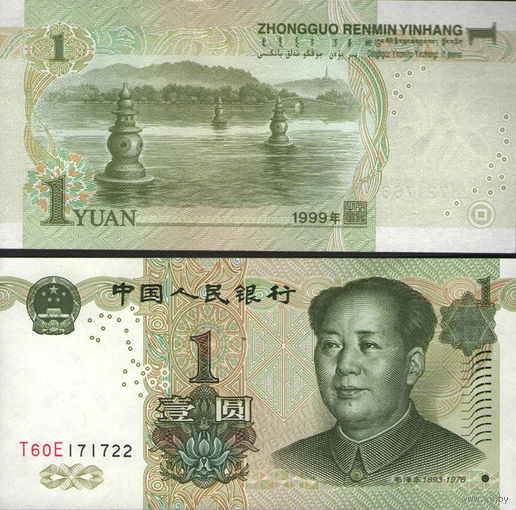 Китай 1 юань 1999 год UNC