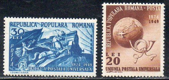 75 лет Всемирному почтовому союзу Румыния  1949 год чистая серия из 2-х марок