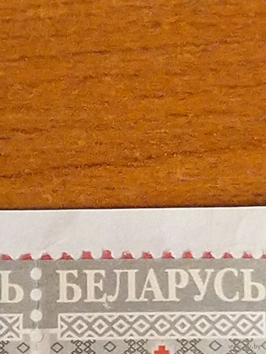 Беларусь вырезка разновидность сдвиг перфорации гашение Витебск (3-13)
