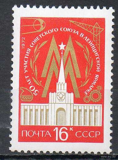 Лейпцигская ярмарка СССР 1972 год (4105) чистая серия из 1 марки