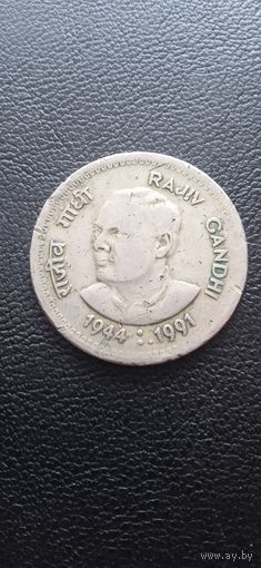 Индия 1 рупия 1991 - смерть Раджива Ганди