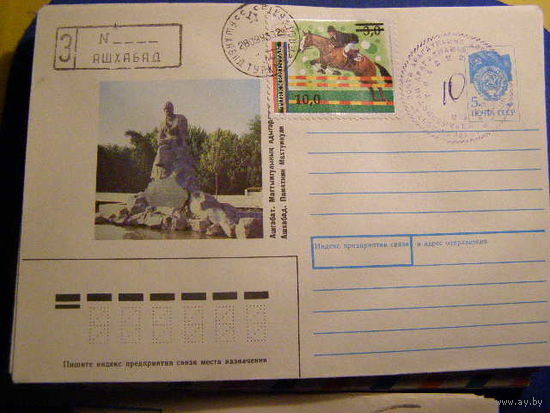 ХМК 1993г. Туркменистан, Почта Спорт Барселона Провизорий