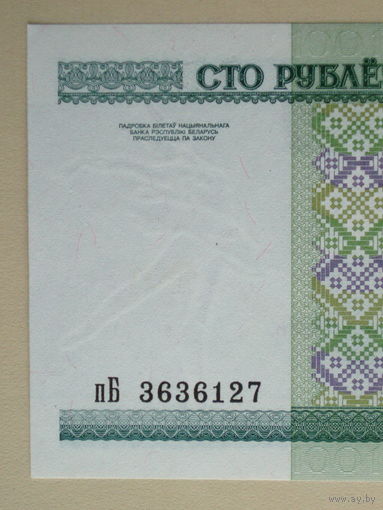 2000 год 100 рублей UNC Серия пБ