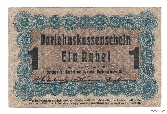 Германия для оккупированных территорий Познань 1 рубль 1916 года. Состояние XF!