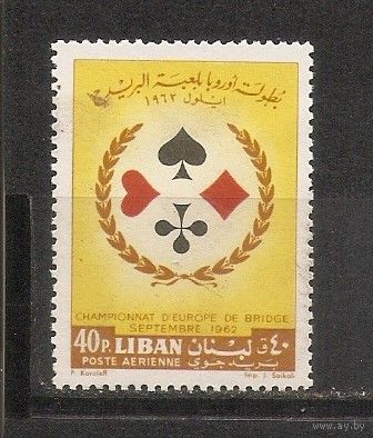 КГ Ливан 1962 Бридж