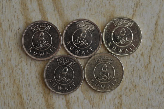 Кувейт 5 филсов 2005,07,08,15