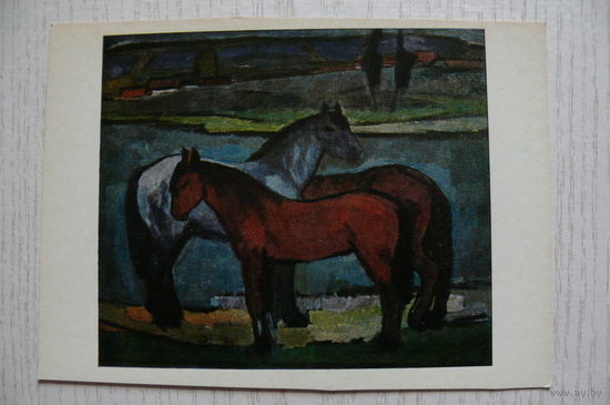 Шважас И., Вечер, 1974, чистая (лошади).