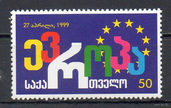 Грузия - член Совета Европы Грузия 1999 год 1 марка