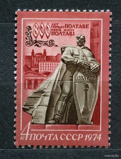 800-летие Полтавы. 1974. Полная серия 1 марка. Чистая