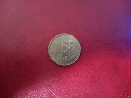 5 франков 1993 Бельгия