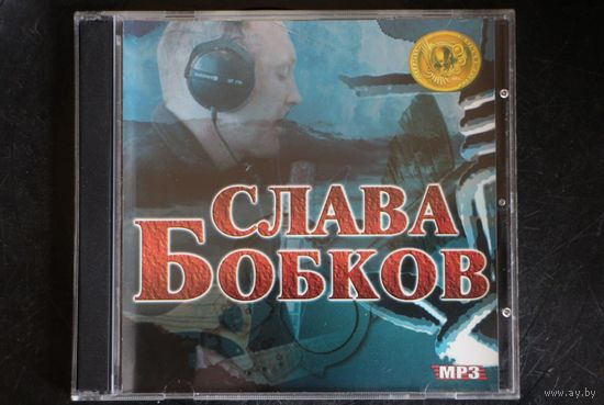 Слава Бобков - Коллекция (mp3)