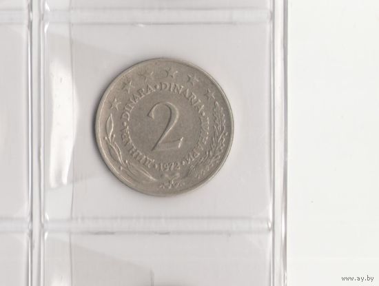 2 динара 1972. Возможен обмен