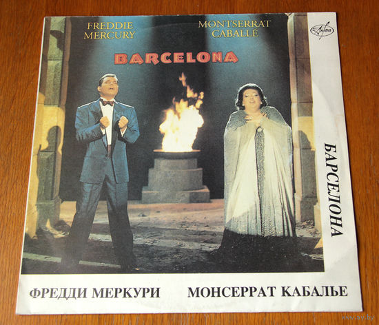 Freddie Mercury / Montserrat Caballe "Barcelona" LP, 1992