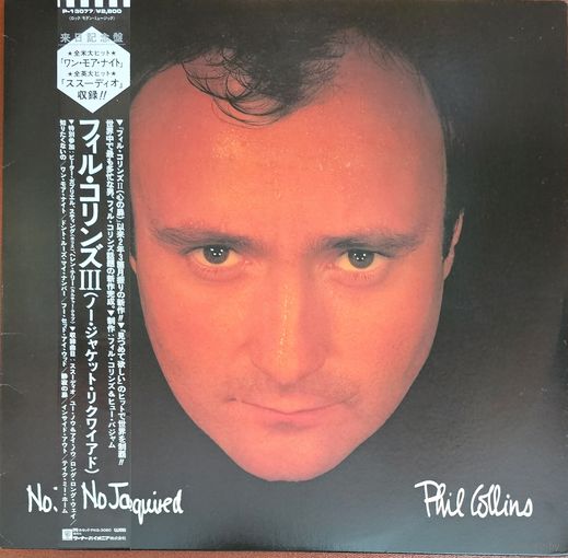 Phil Collins. No Jacket Required (FIRST PRESSING)