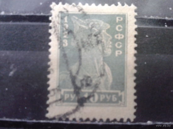 РСФСР 1923 стандарт красноармеец 10 руб.