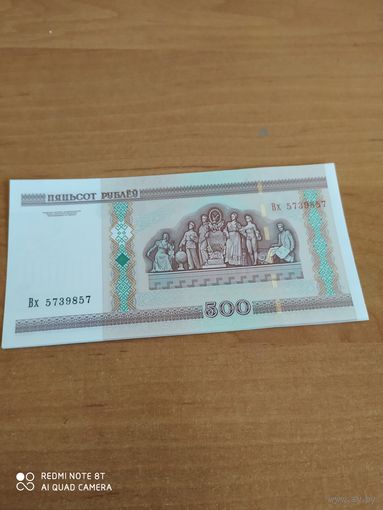500 рублей 2000 серия Вх