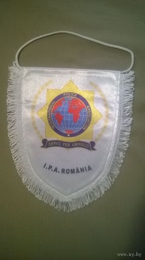 Вымпел Полиция Румынии. IPA (к)
