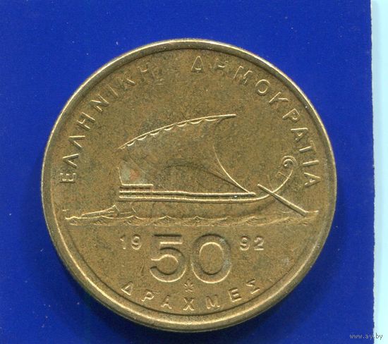 Греция 50 драхм 1992