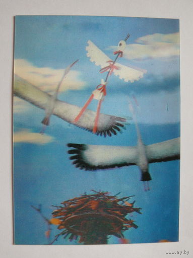 Барбе В.(художник), Генералов В.(стереофото), Аистёнок; по мотивам мультфильма "Аистёнок в клеточку"; 1986, чистая.