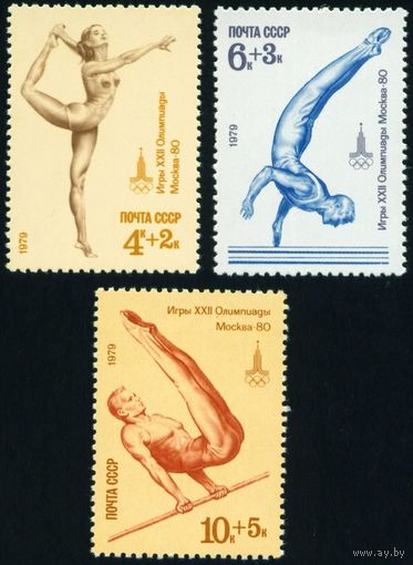 Олимпиада-80 СССР 1979 год 3 марки