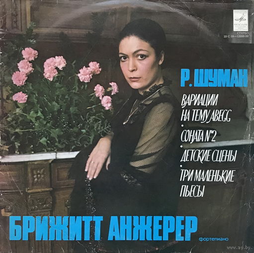 Р. Шуман, Брижит Анжерер, фортепиано, LP 1980