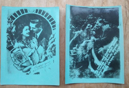 Две Кич-открытки. 1950-е. Чистые. Цена за 1