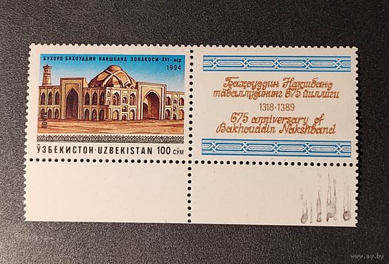 Узбекистан, Бухара, 1м/с с купоном 1994
