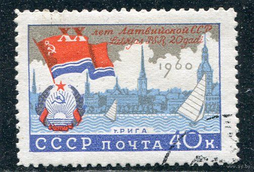 СССР 1960.. Латвийская ССР