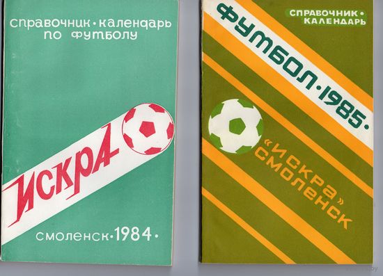 Футбол 1984. Смоленск.