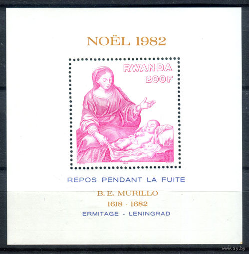 Руанда - 1982г. - Рождество - полная серия, MNH с пятном на лицевой стороне снизу справа в углу [Mi bl. 100] - 1 блок