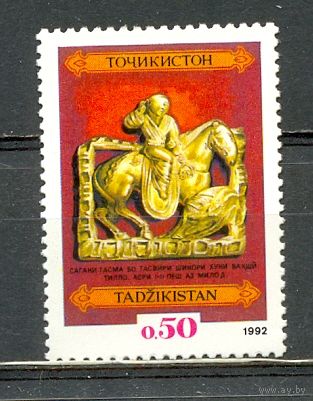1992г. Таджикистан. Национальные сокровища Охотник ** искусство